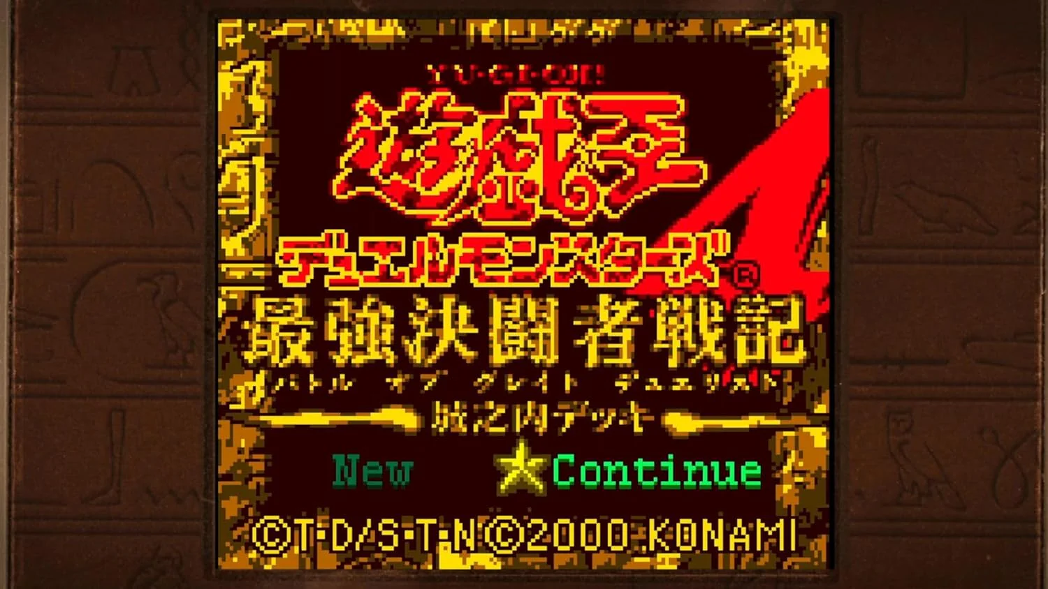 Yu-Gi-Oh! Early Days Collection (Switch) - Image 3